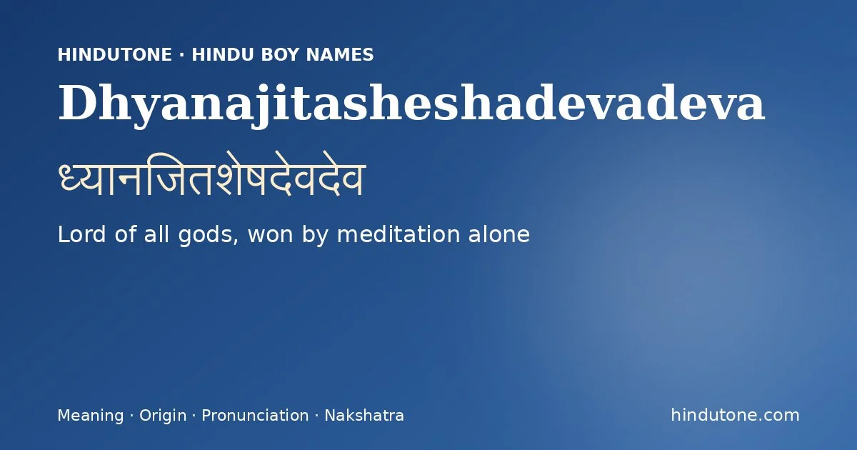 ध्यानजितशेषदेवदेव