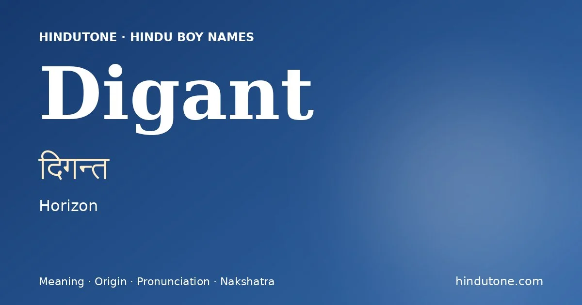 दिगन्त