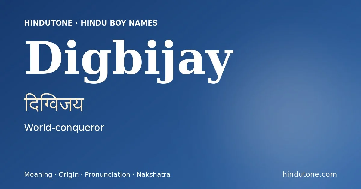 दिग्विजय
