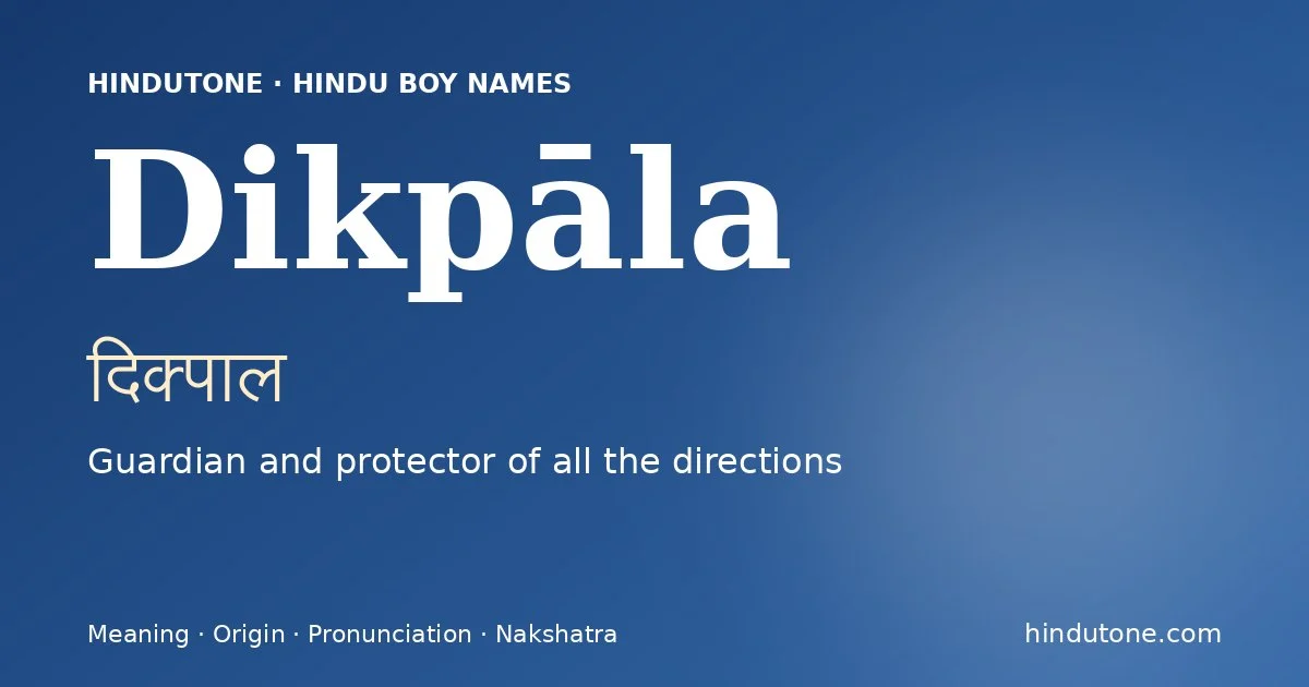 दिक्पाल