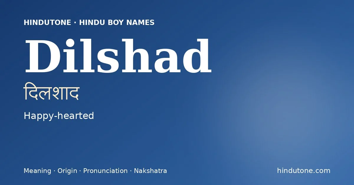 दिलशाद