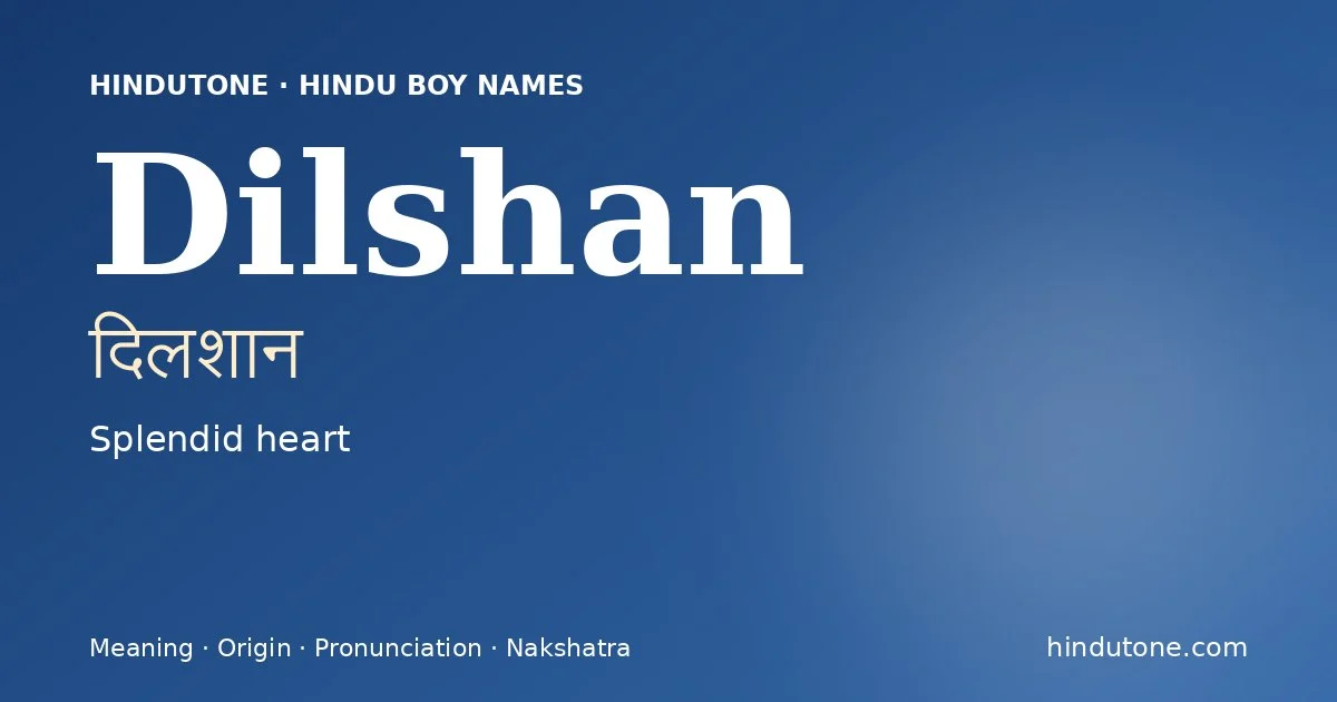 दिलशान
