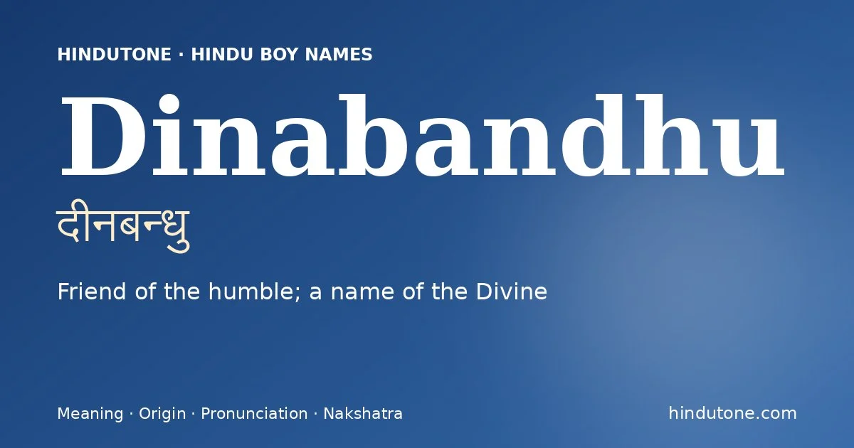 दीनबन्धु — D