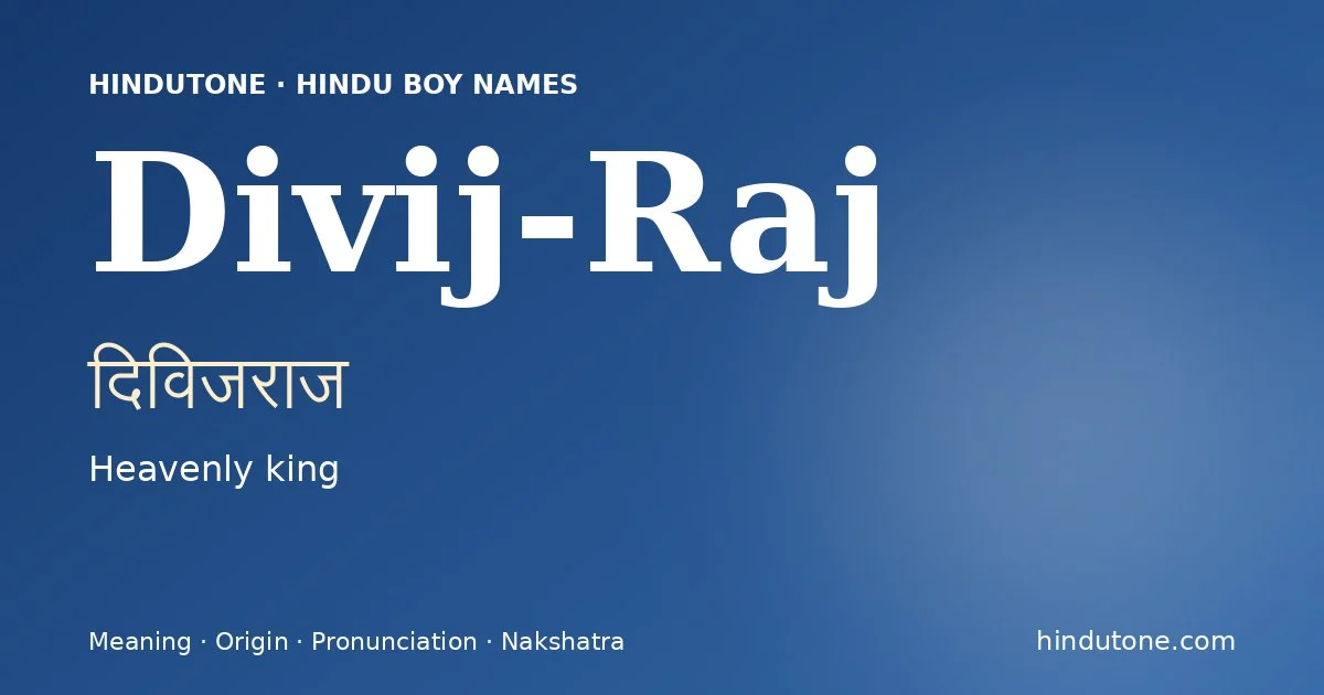 दिविजराज