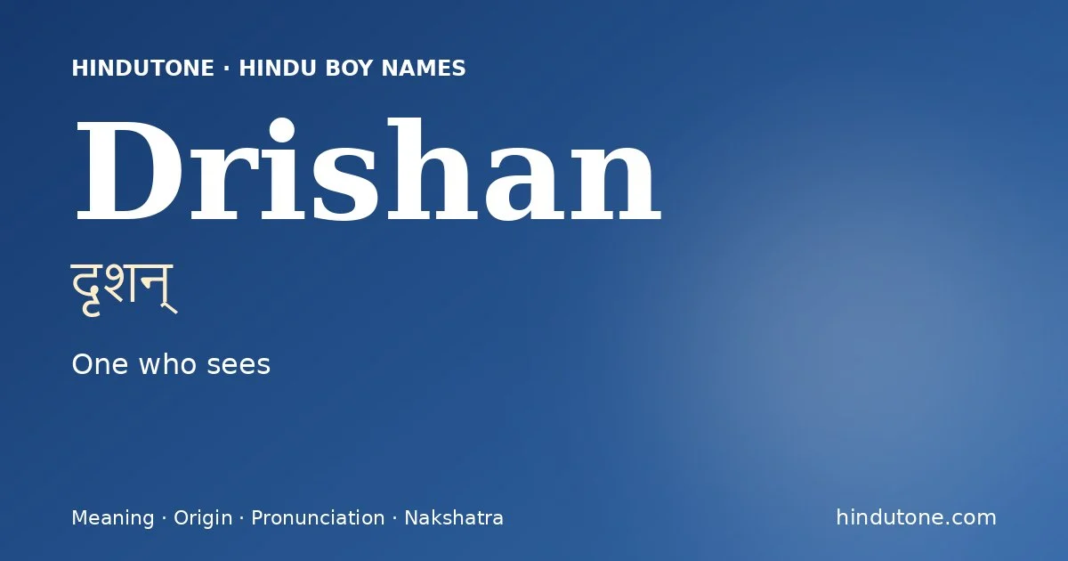 दृशन्