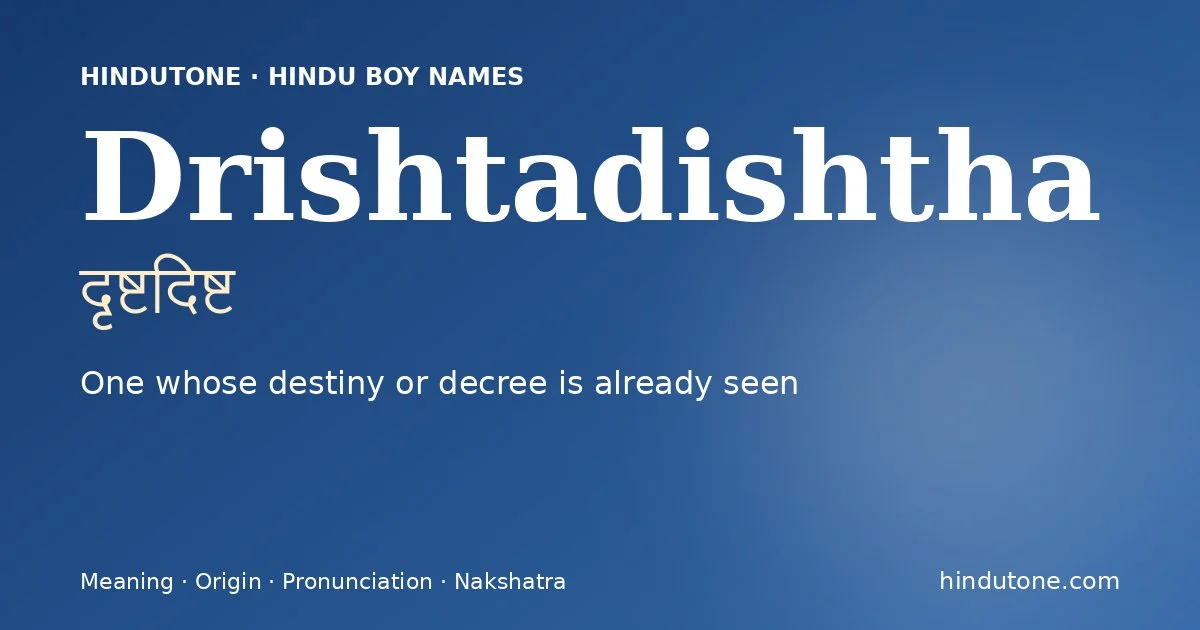 दृष्टदिष्ट