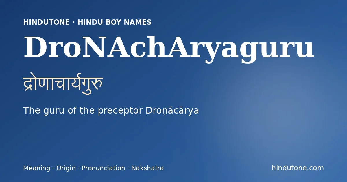द्रोणाचार्यगुरु
