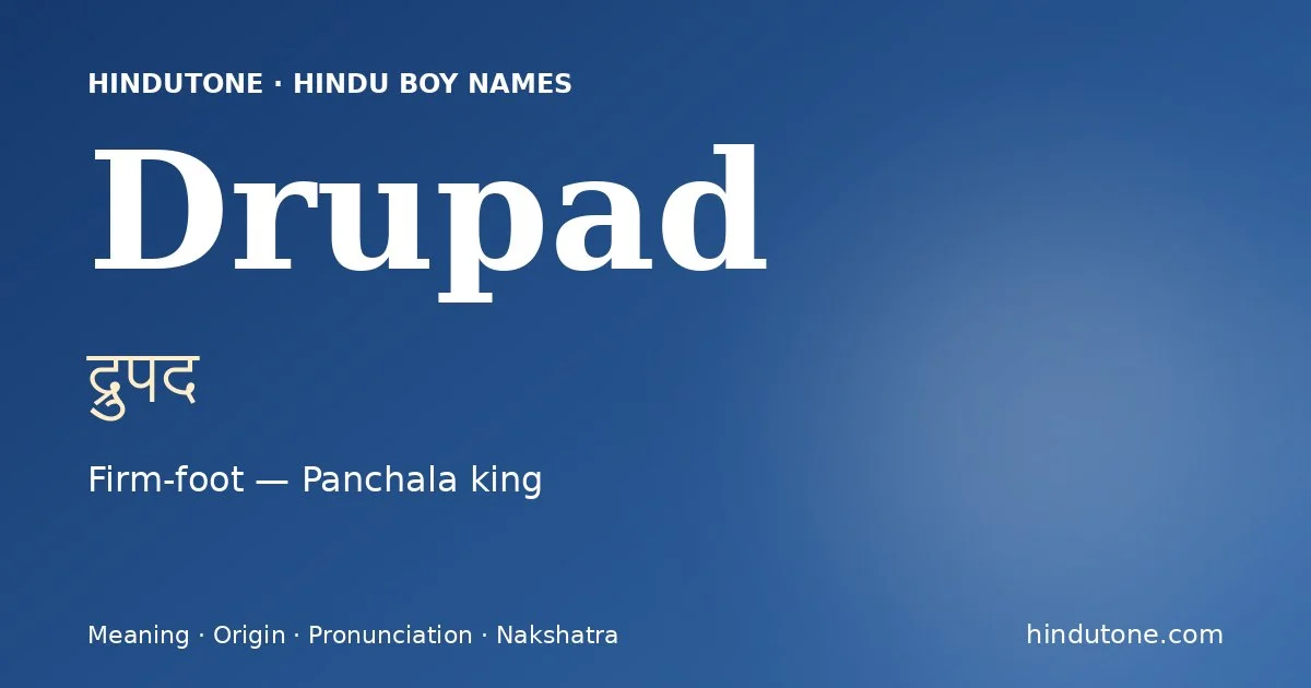 द्रुपद