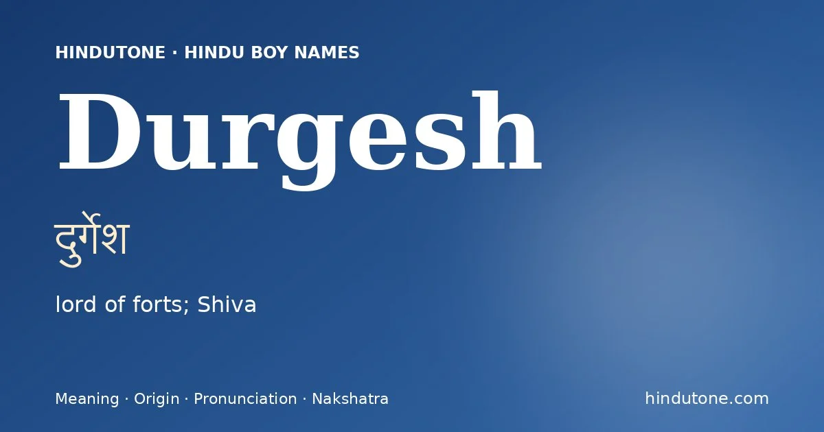दुर्गेश