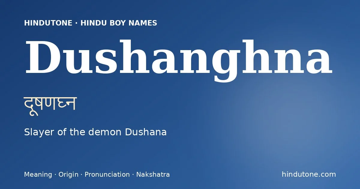 दूषणघ्न