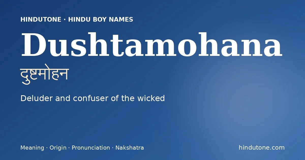 दुष्टमोहन