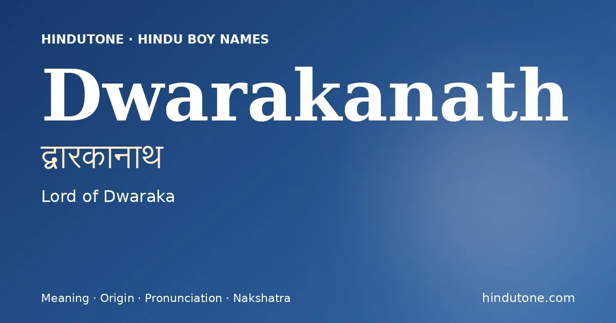 द्वारकानाथ