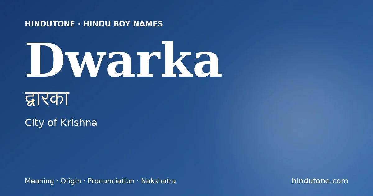 द्वारका