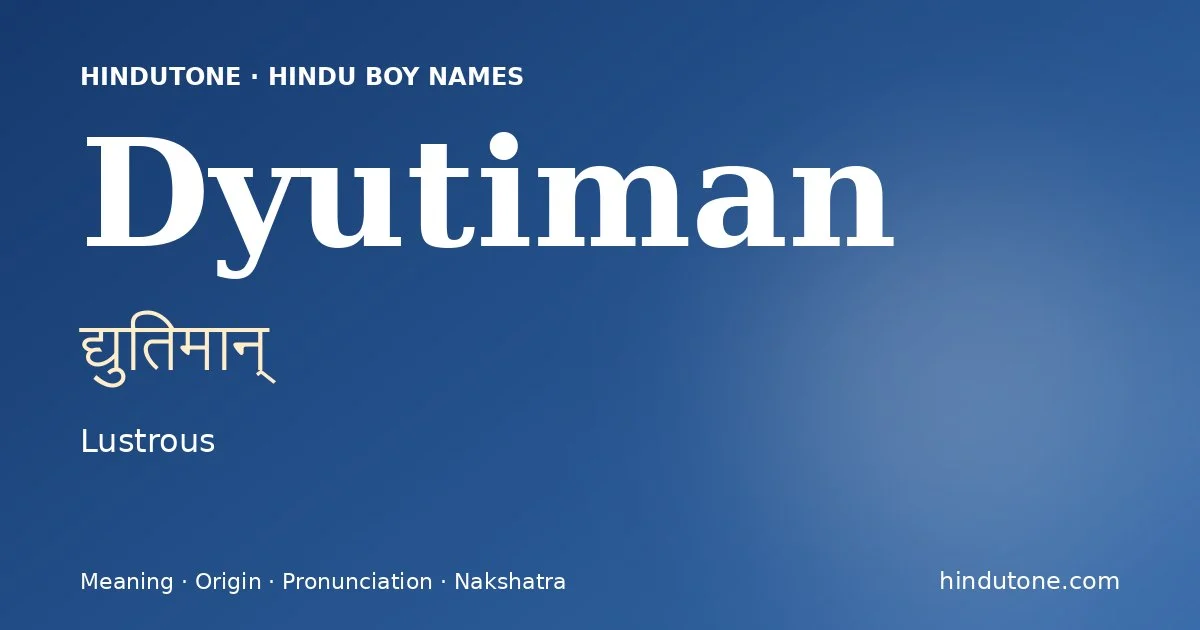 द्युतिमान्