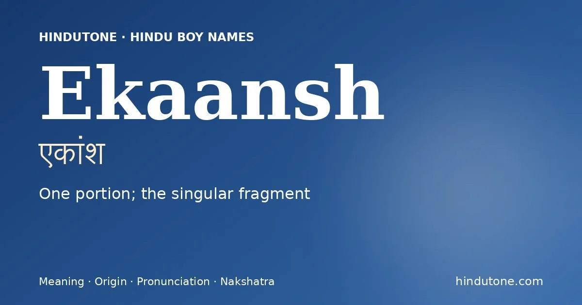 एकांश — E