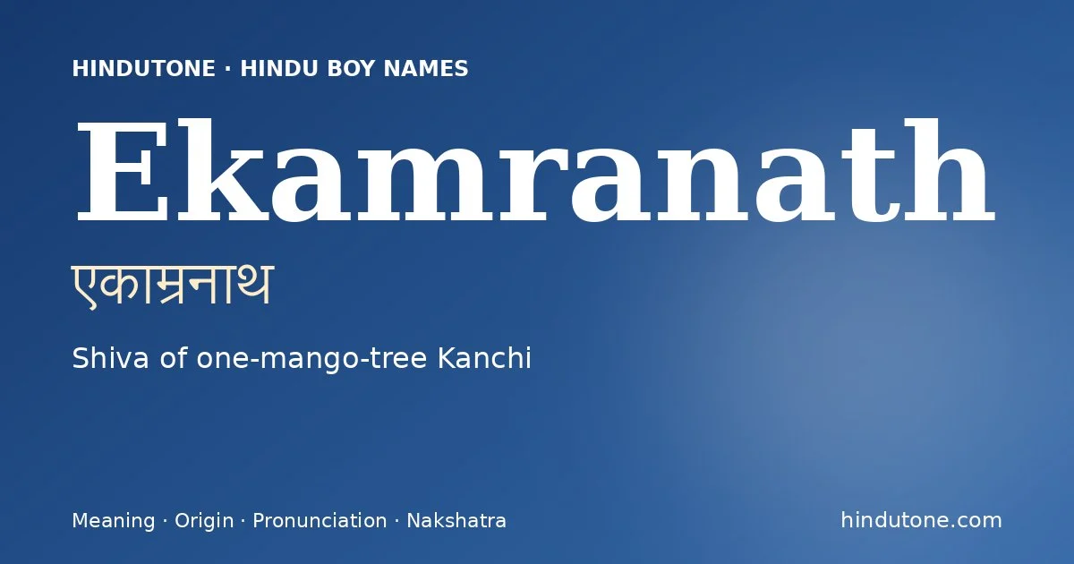 एकाम्रनाथ — E