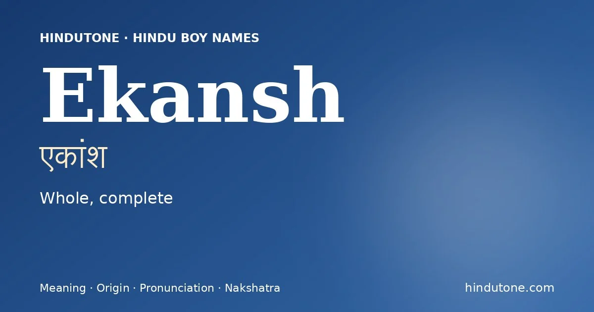 एकांश — E