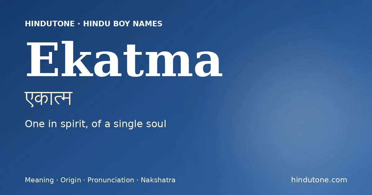 एकात्म — E