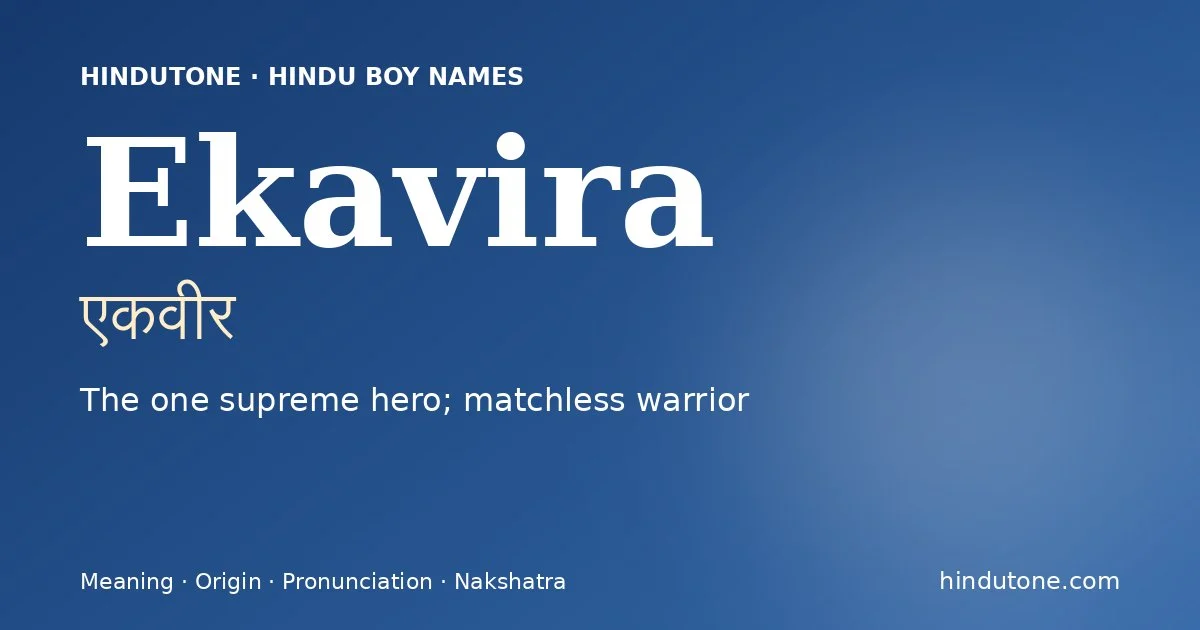 एकवीर — E