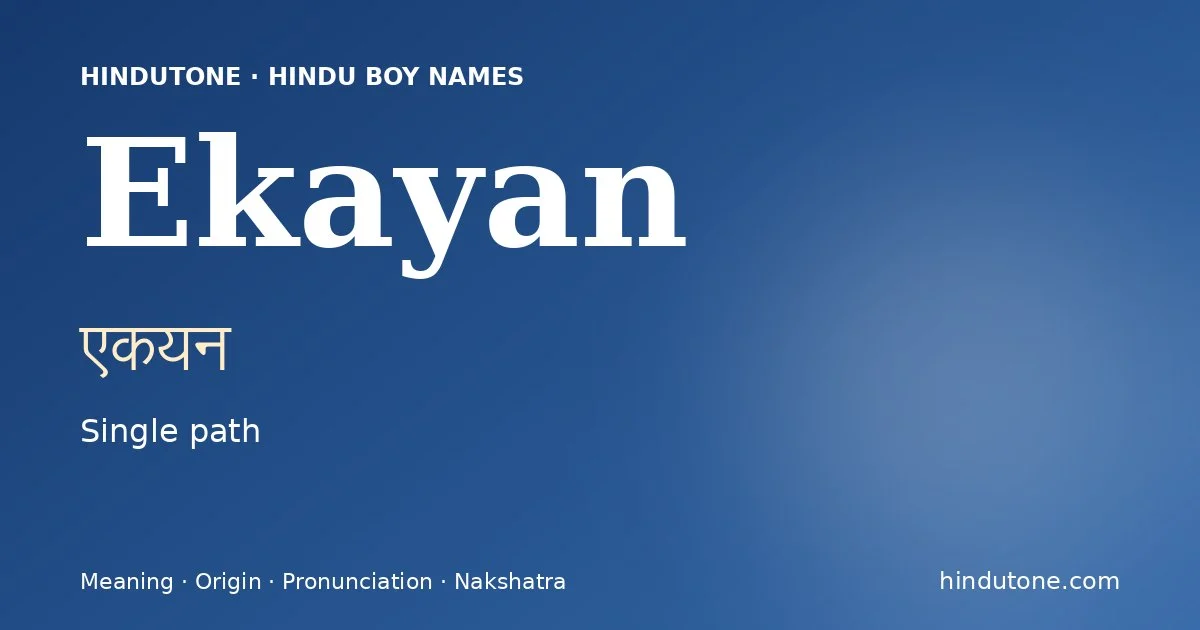 एकयन — E