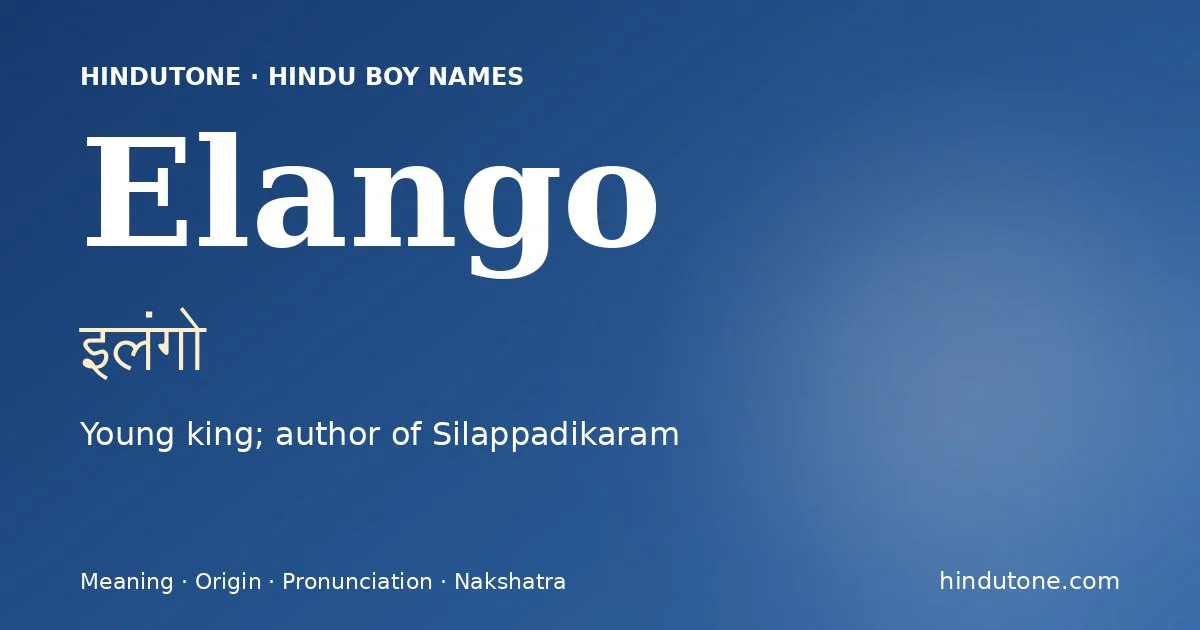 इलंगो — E