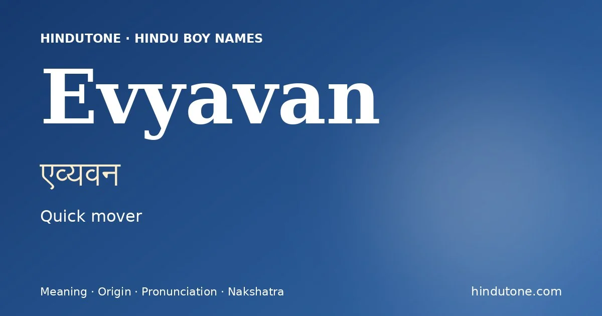 एव्यवन — E
