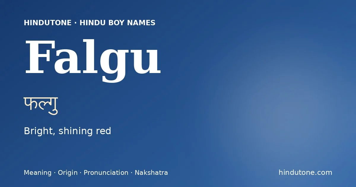 फल्गु — F