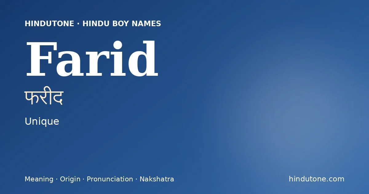 फरीद — F