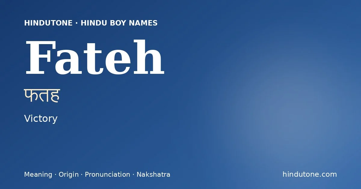 फतह — F