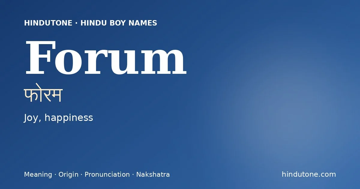 फोरम — F