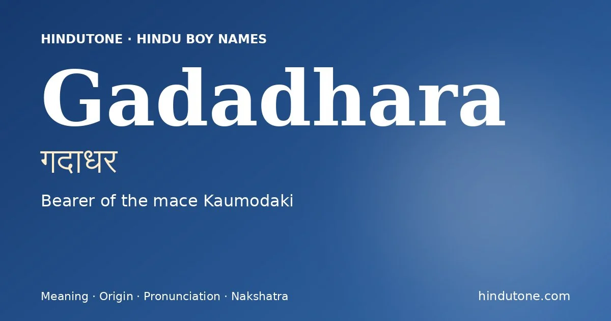 गदाधर