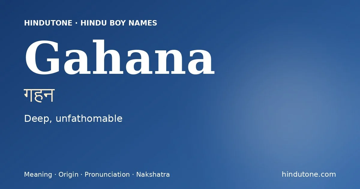 गहन — G