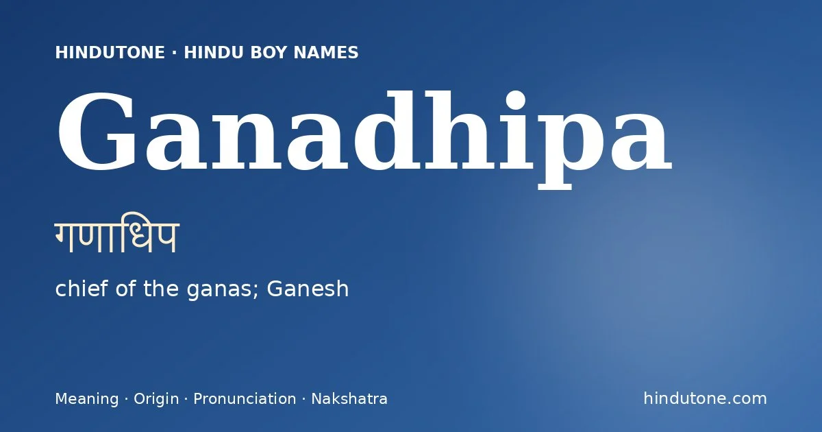 गणाधिप
