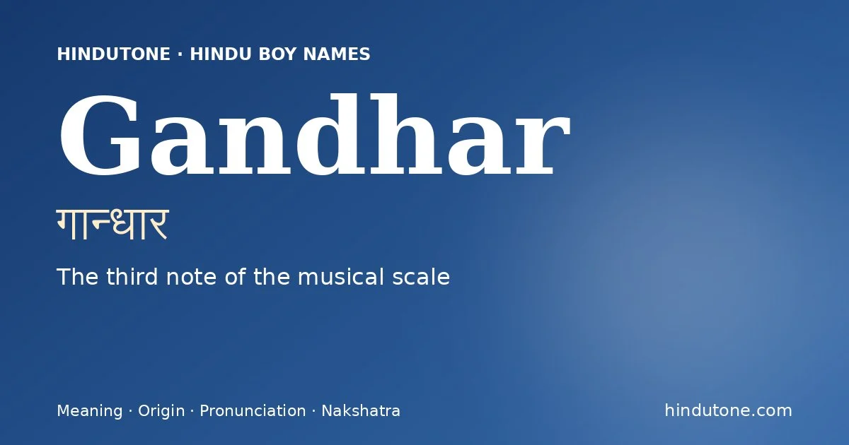 गान्धार — G