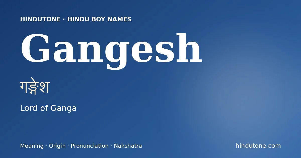 गङ्गेश