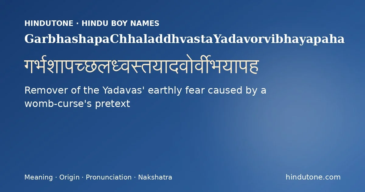 गर्भशापच्छलध्वस्तयादवोर्वीभयापह