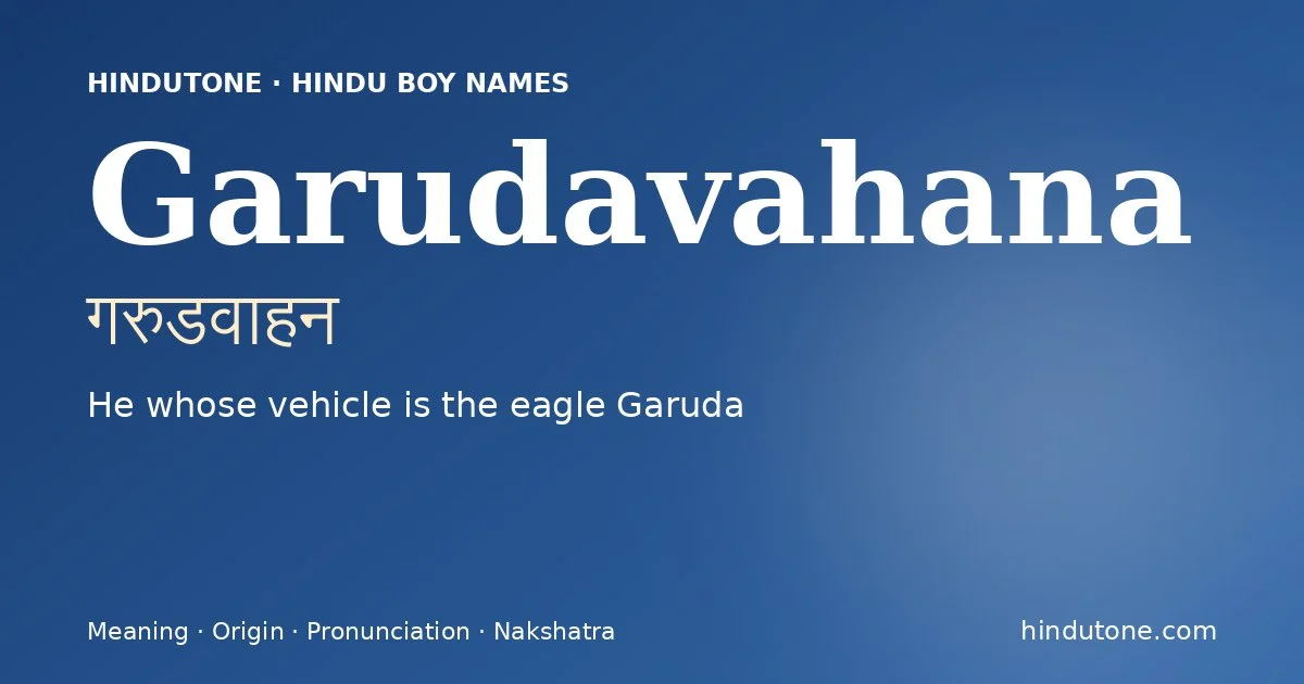 गरुडवाहन