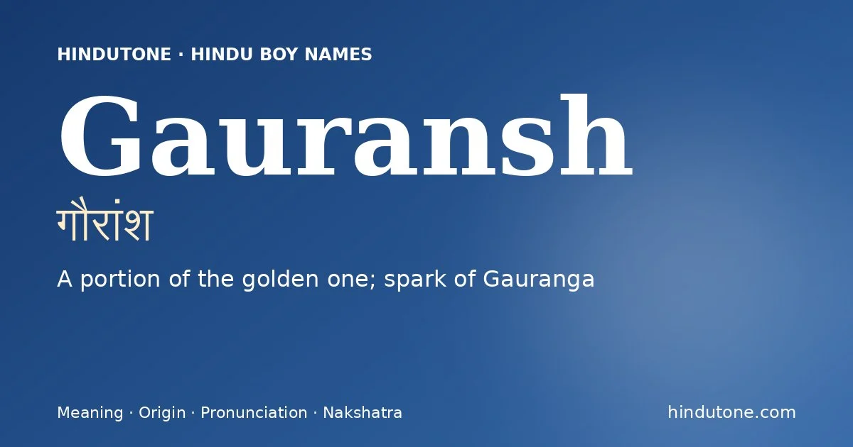 गौरांश