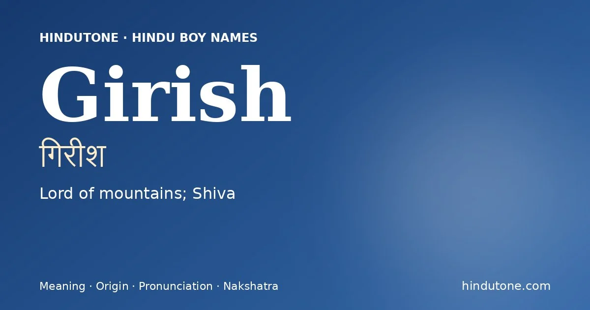 गिरीश
