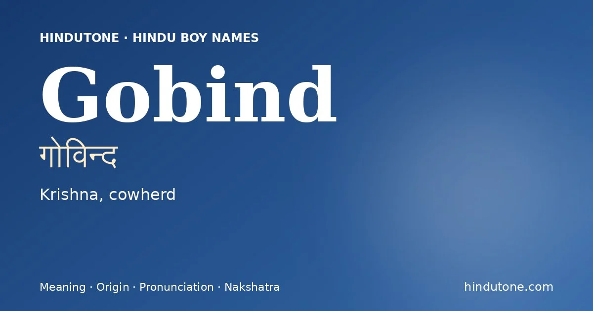 गोविन्द