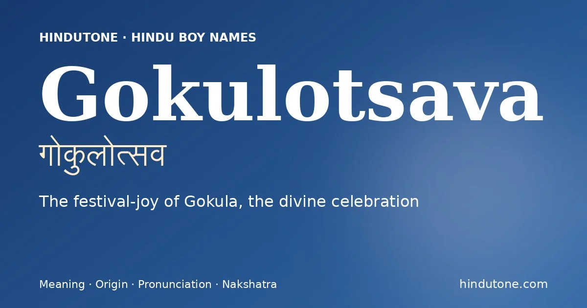 गोकुलोत्सव
