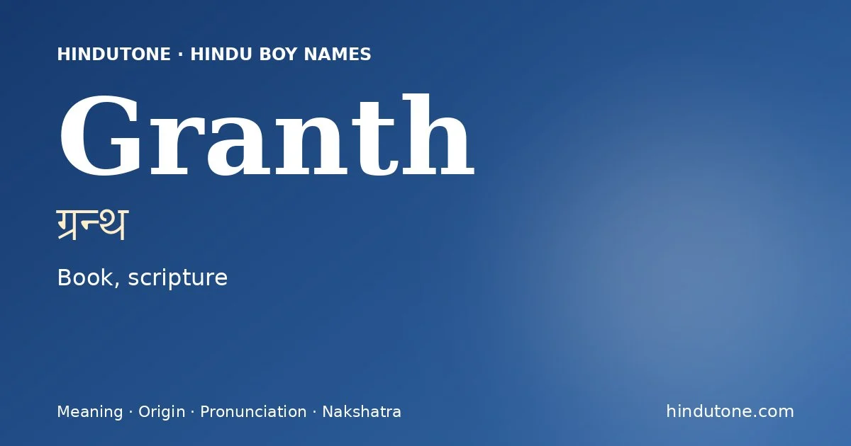 ग्रन्थ
