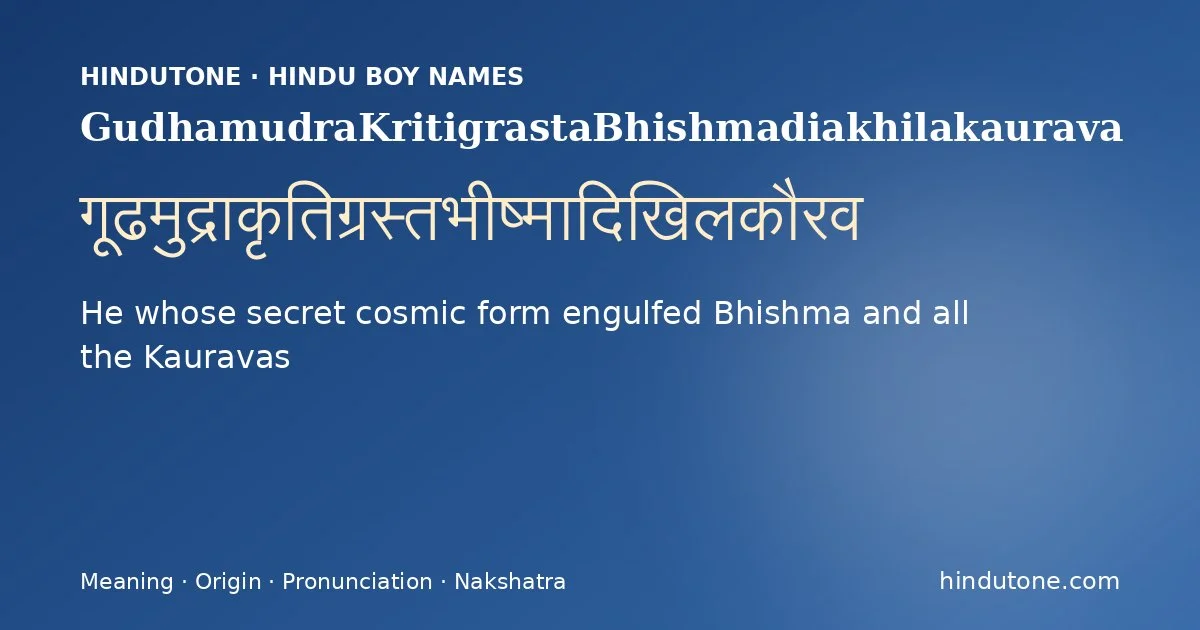 गूढमुद्राकृतिग्रस्तभीष्मादिखिलकौरव