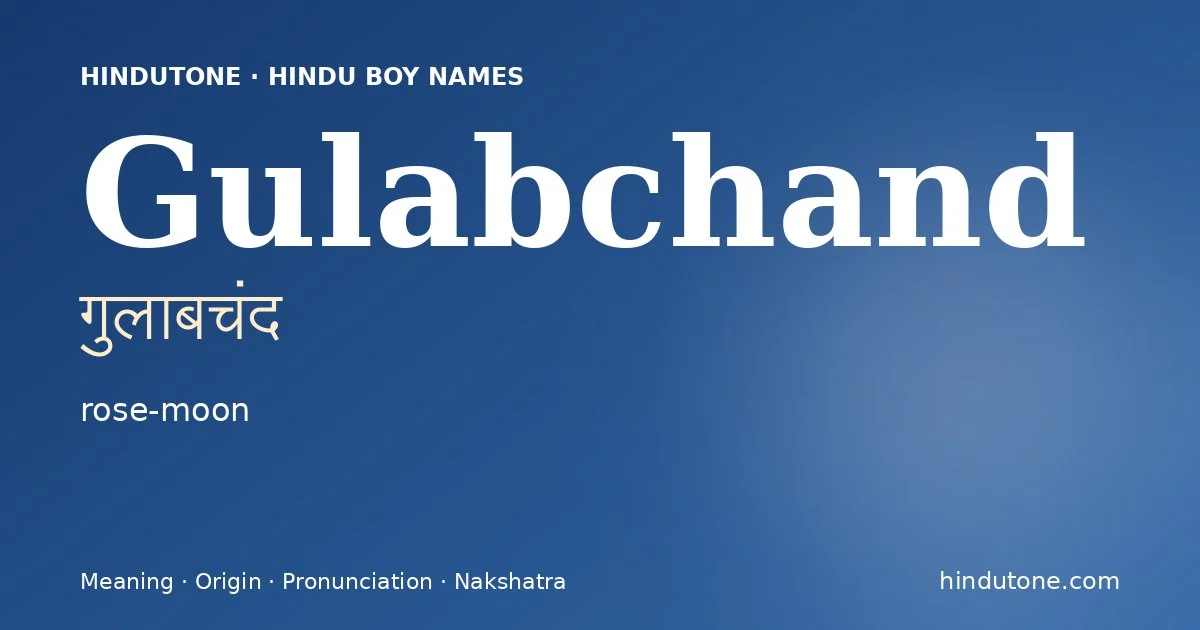 गुलाबचंद