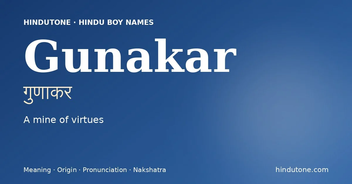 गुणाकर — G