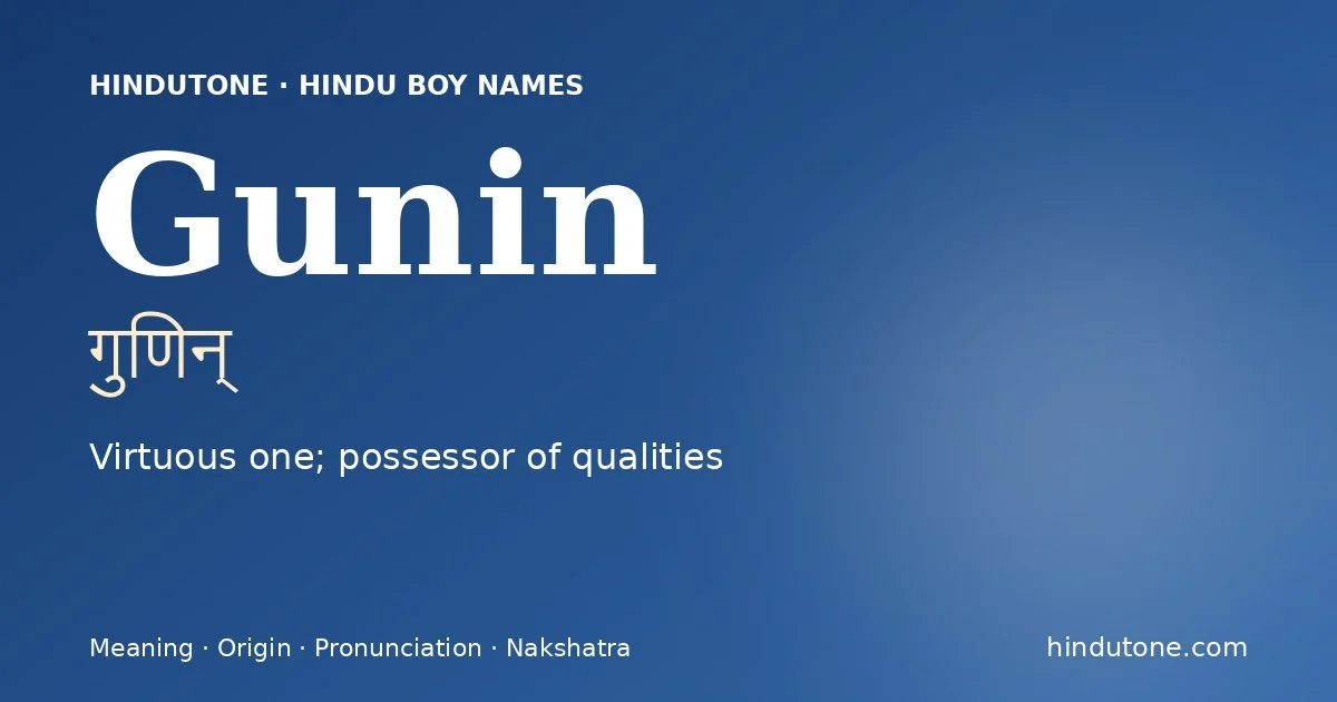 गुणिन्