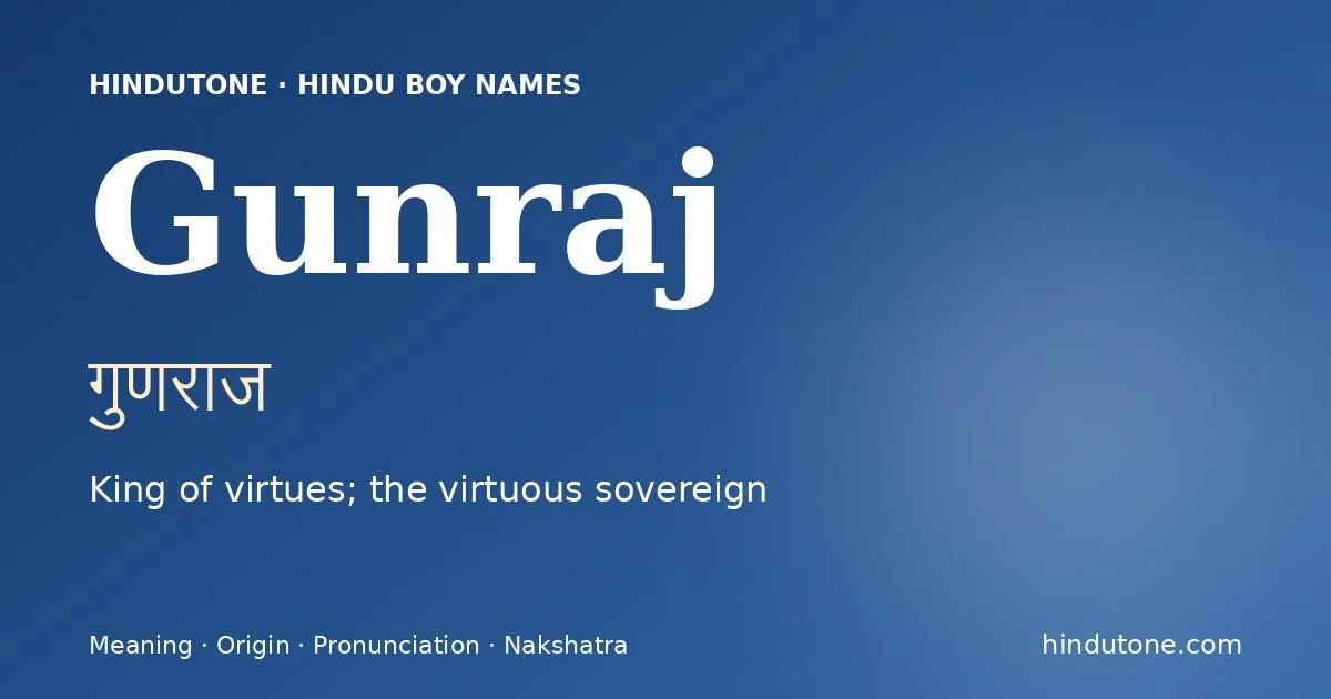 गुणराज