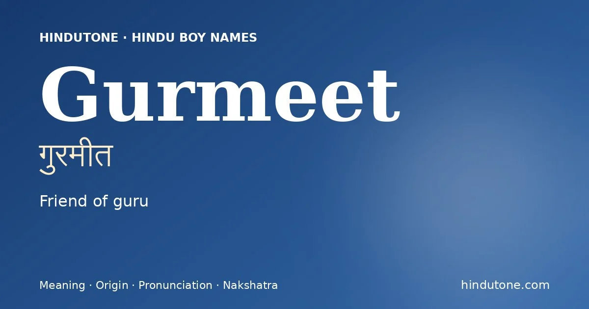 गुरमीत