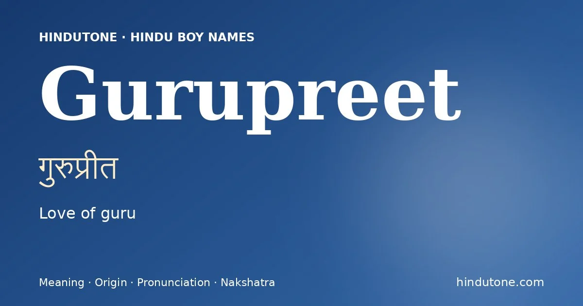 गुरुप्रीत