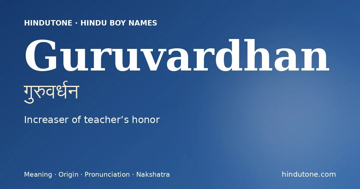 गुरुवर्धन